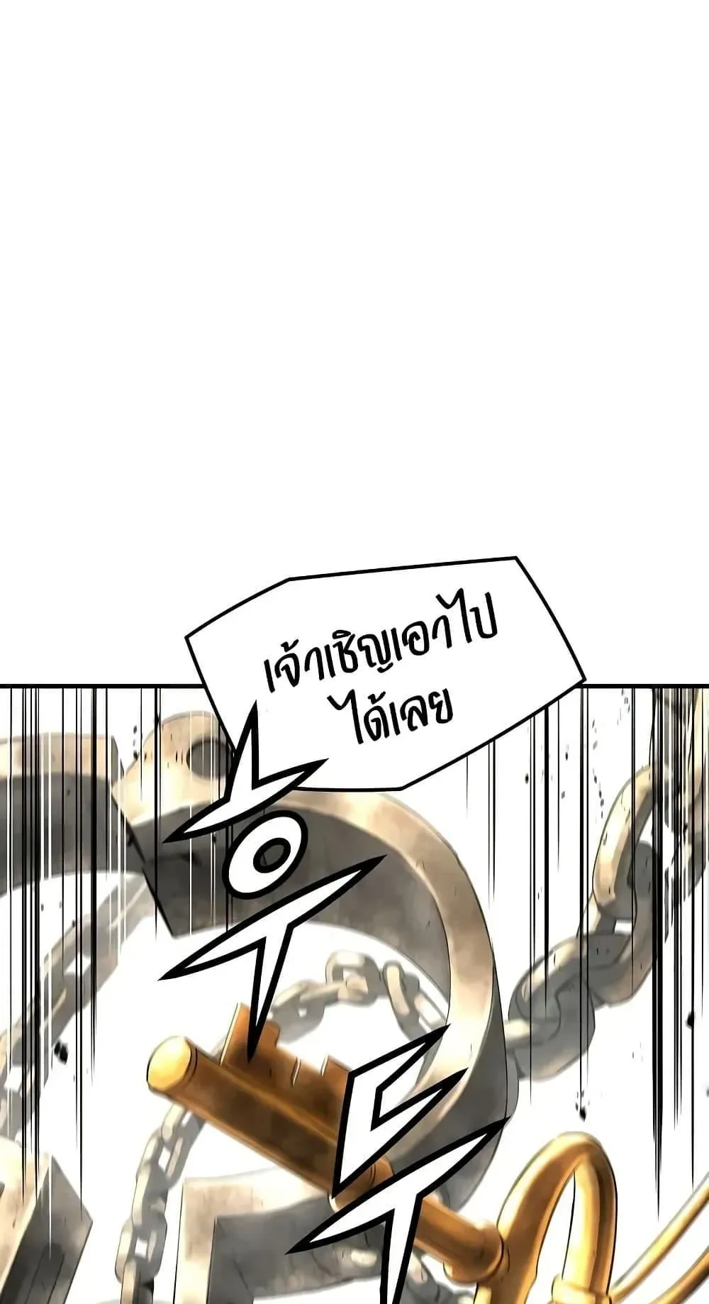Absolute Regression ตอนที่ 81 หน้า 59