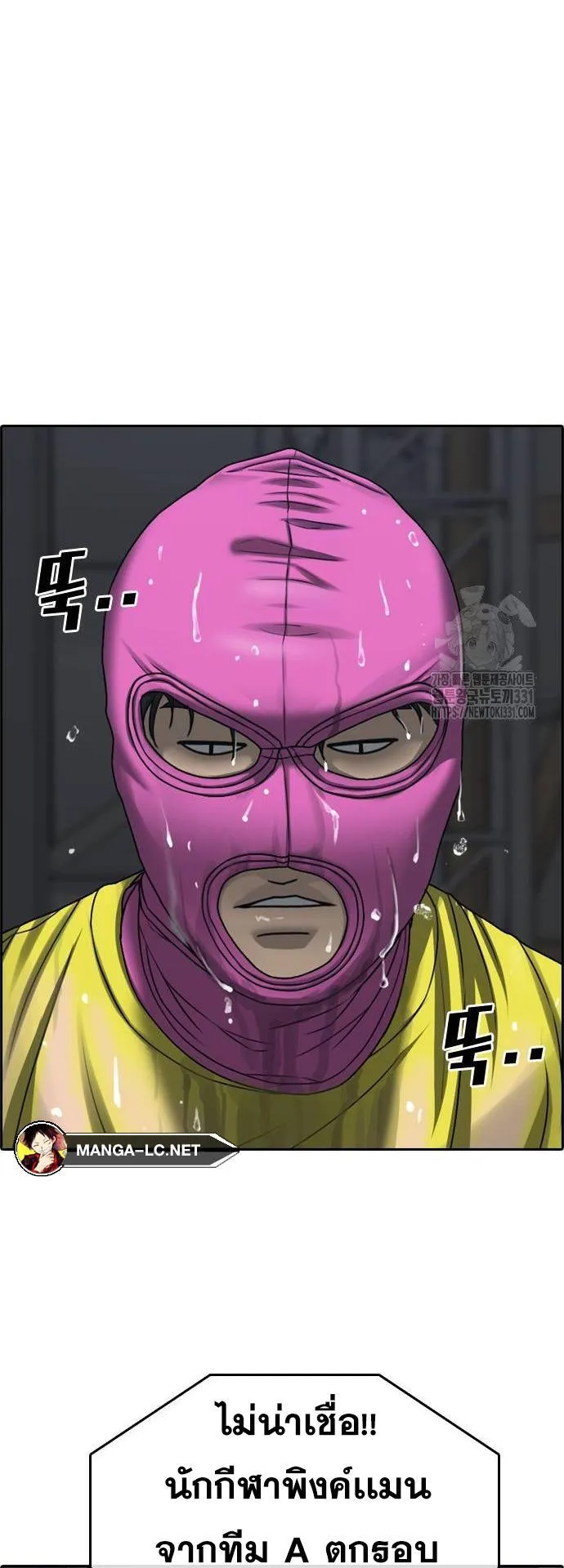 Loser Life 2 ตอนที่ 17 หน้า 31