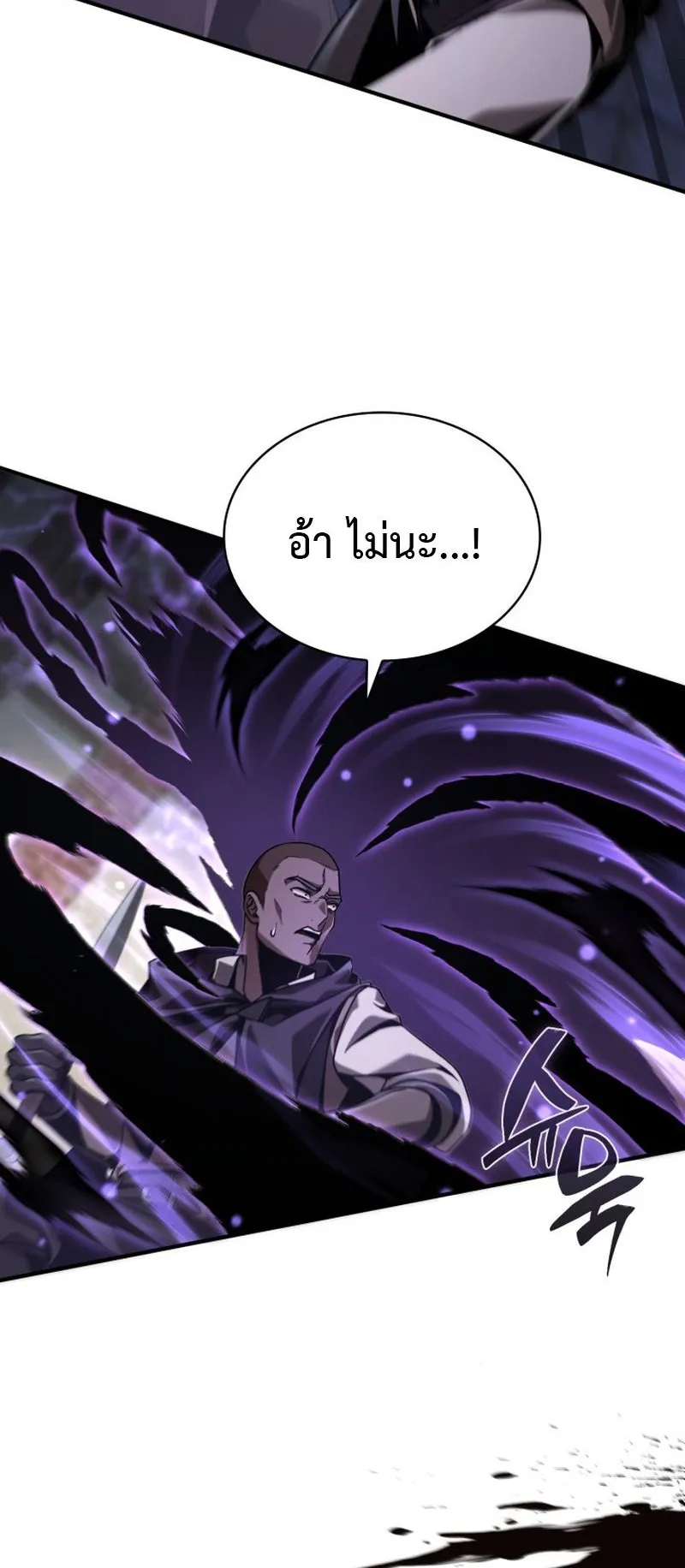 Dukedom’s Legendary Prodigy ตอนที่ 13 หน้า 35