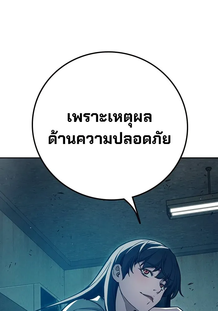 Juvenile Prison ตอนที่ 105 หน้า 80