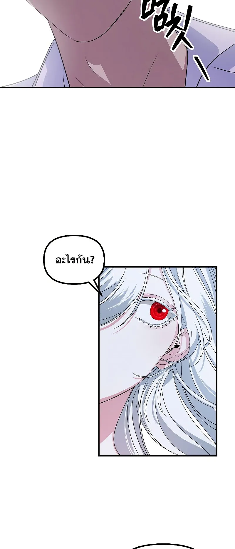SSS-Class Suicide Hunter ตอนที่ 106 หน้า 35
