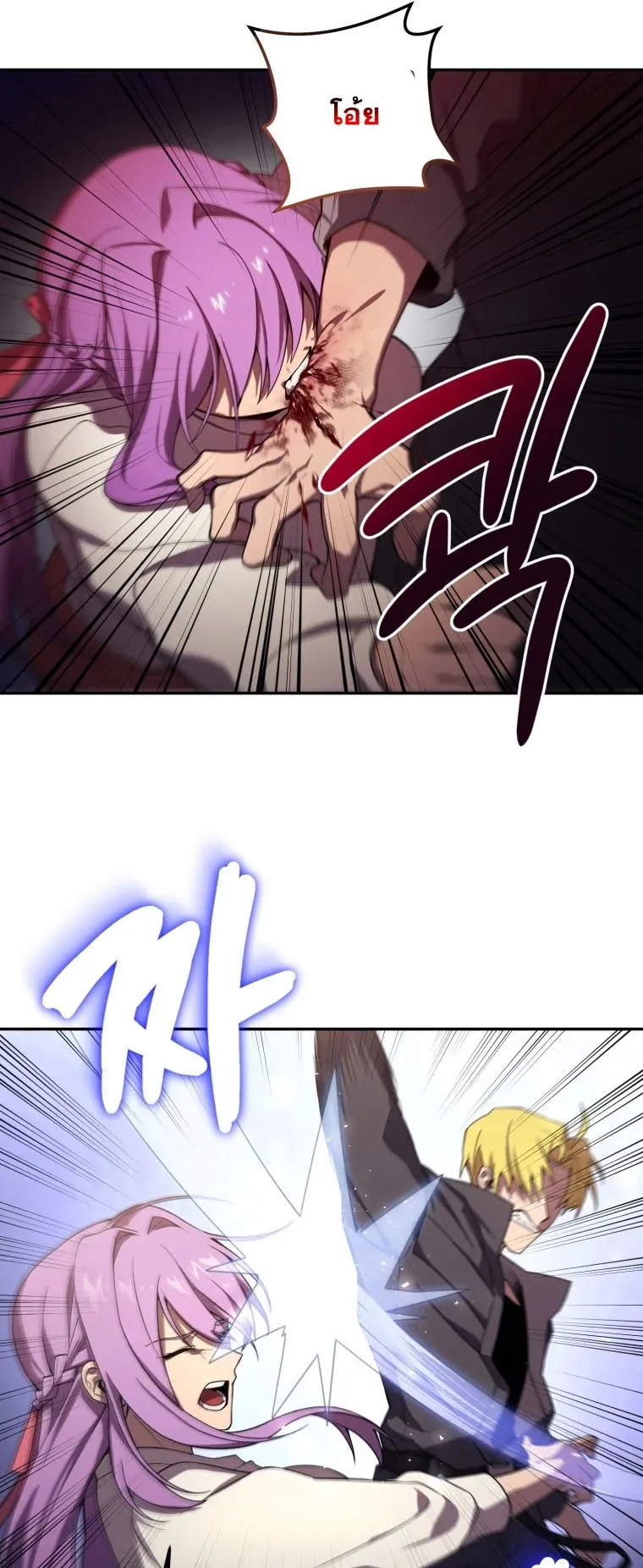 Player Who Returned 10000 Years Later ตอนที่ 7 หน้า 14