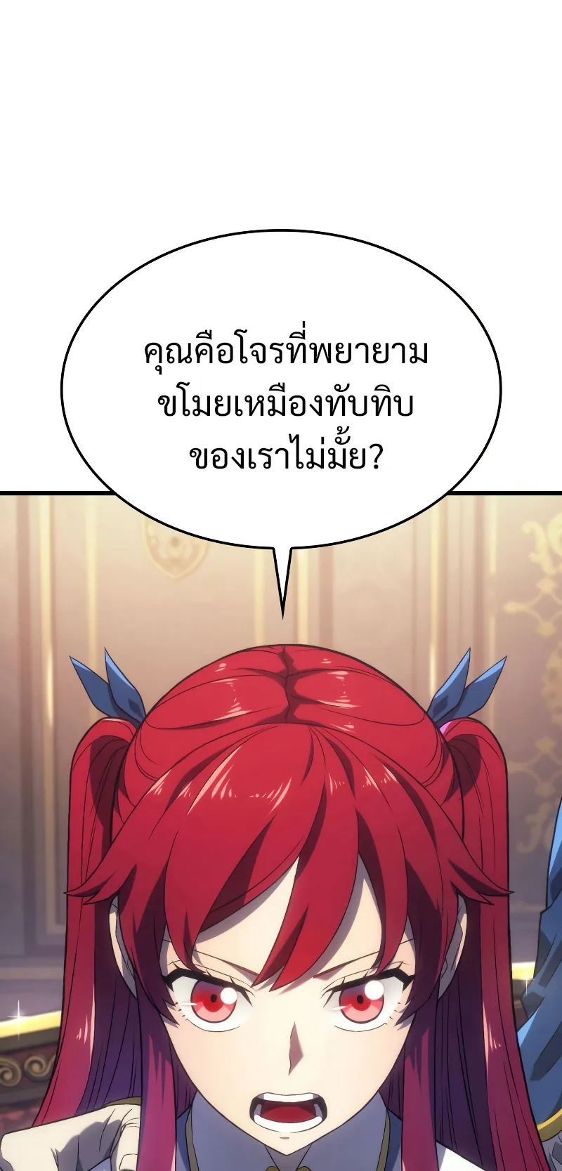Revenge of the Iron-Blooded Sword Hound ตอนที่ 12 หน้า 31