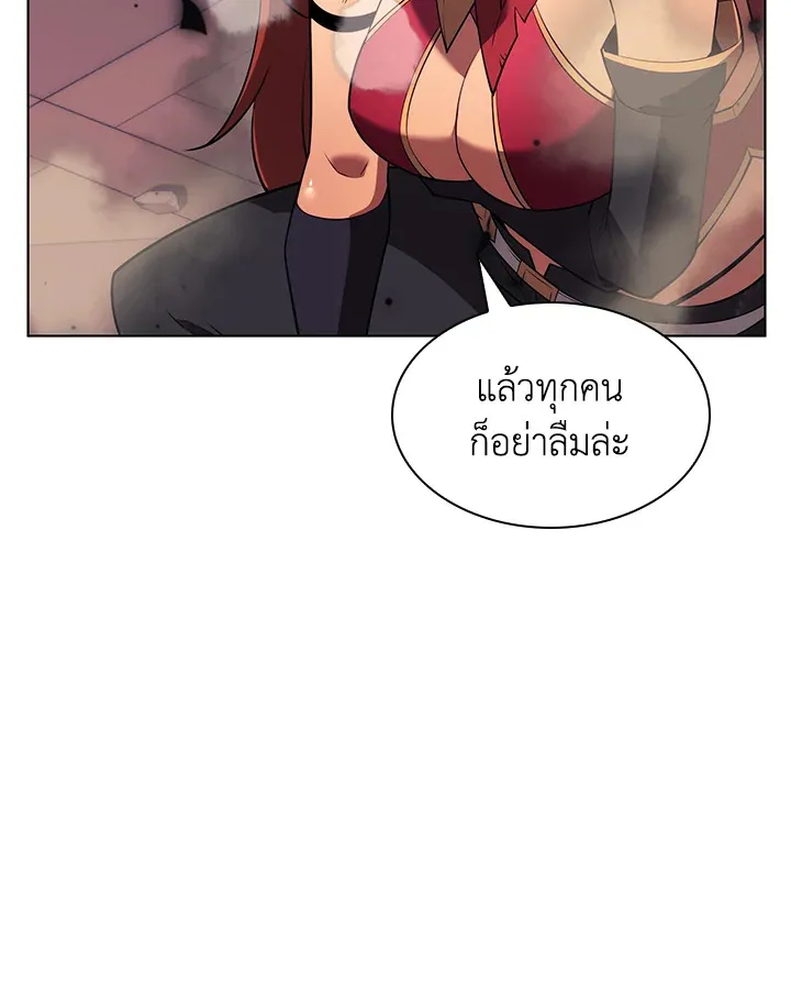 Overgeared ตอนที่ 156 หน้า 17