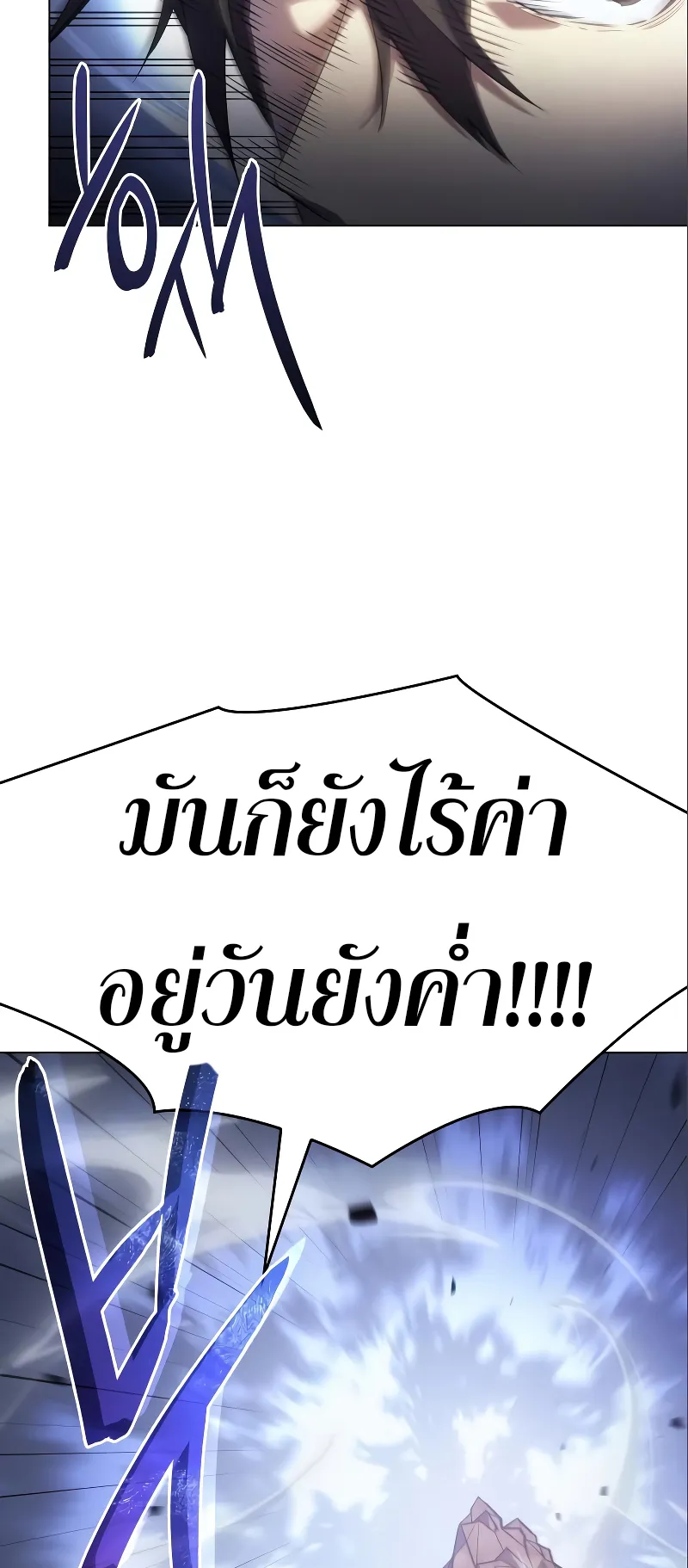 Regressing with the King Is Power ตอนที่ 6 หน้า 33