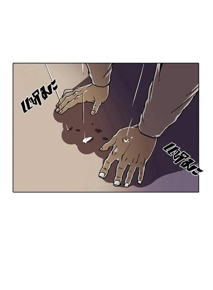 Lookism ตอนที่ 2 หน้า 34