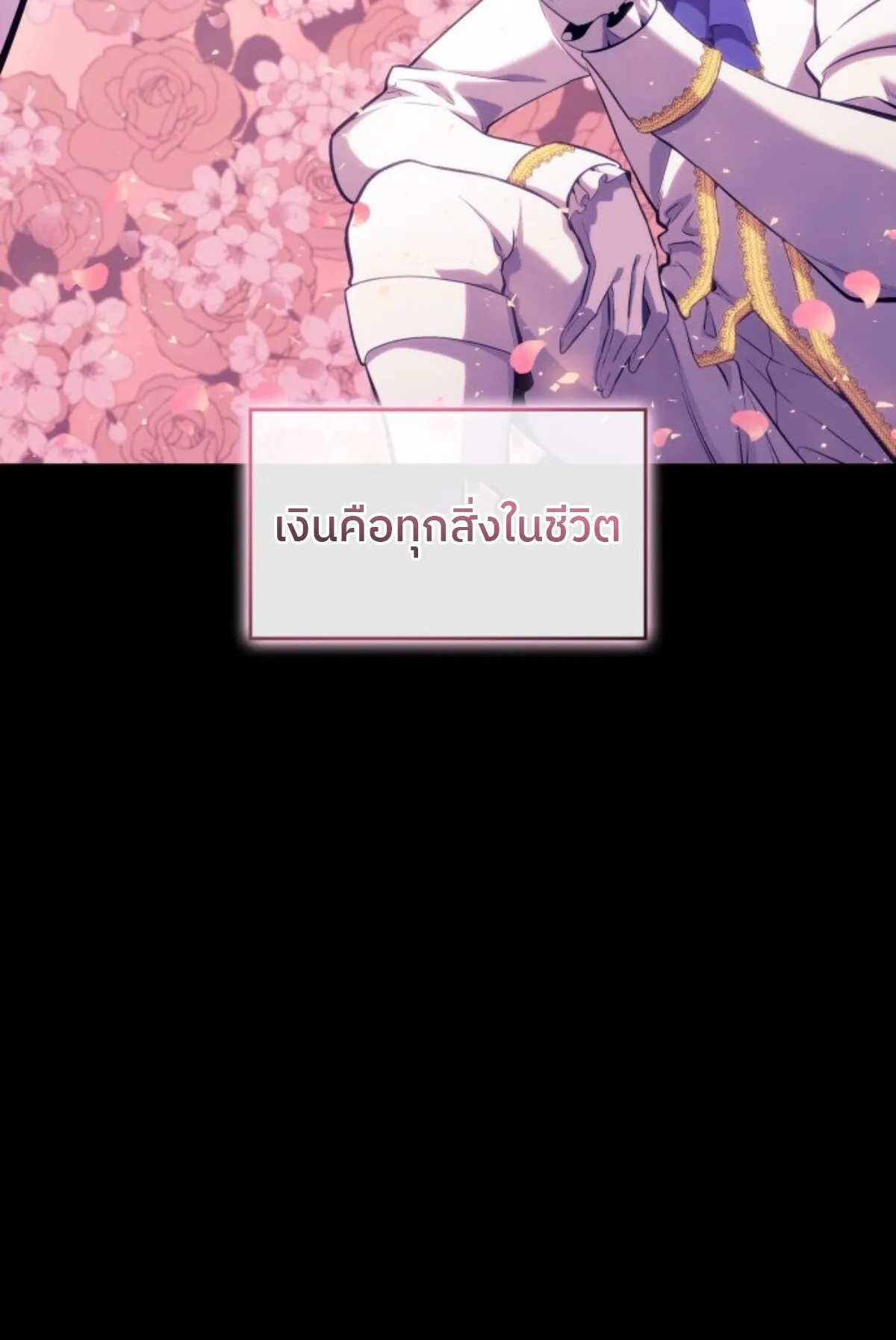 The Cold-Blooded Warrior ตอนที่ 1 หน้า 72