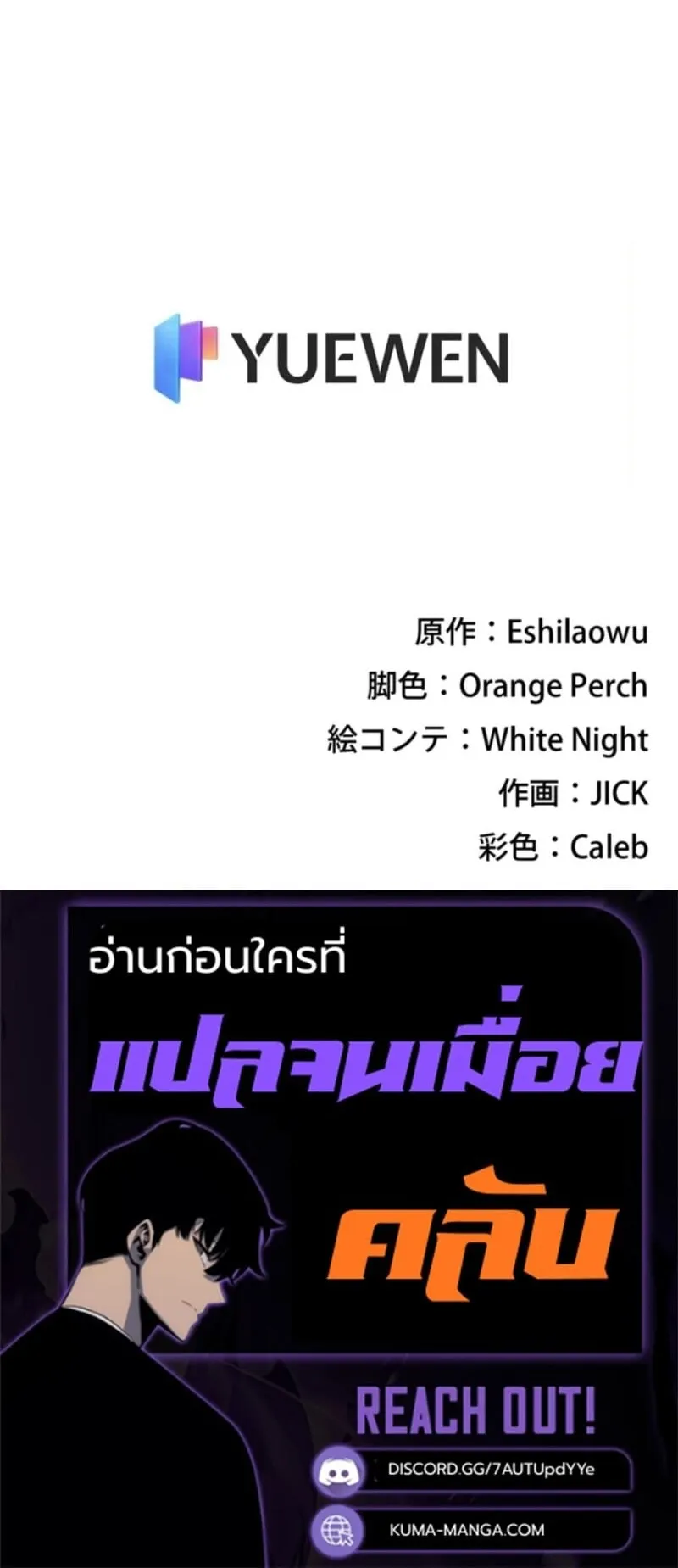 The Clan’s Failure Is a Former Continental Champion ตอนที่ 15 หน้า 43