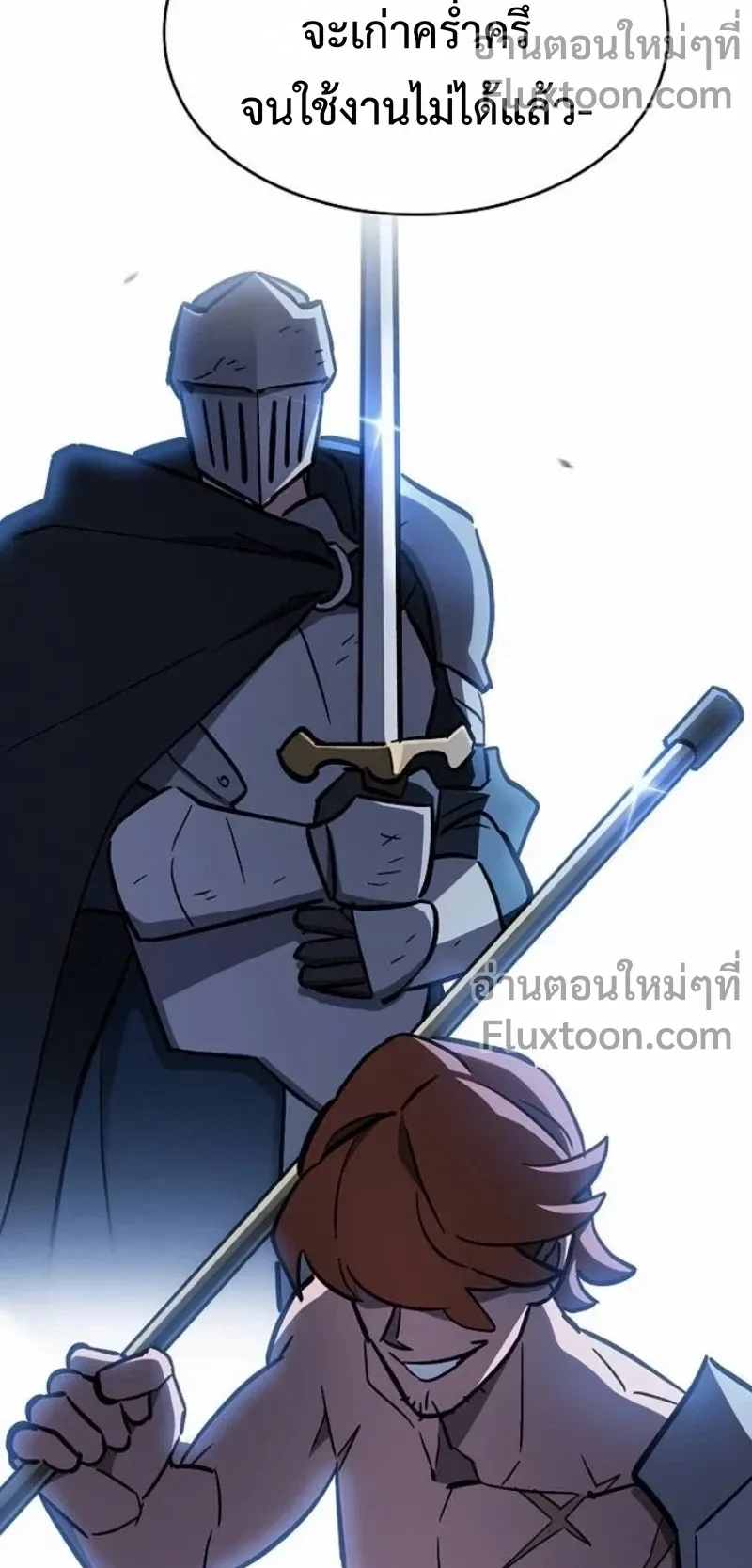 The Sword-Eating Swordmaster ตอนที่ 13 หน้า 78