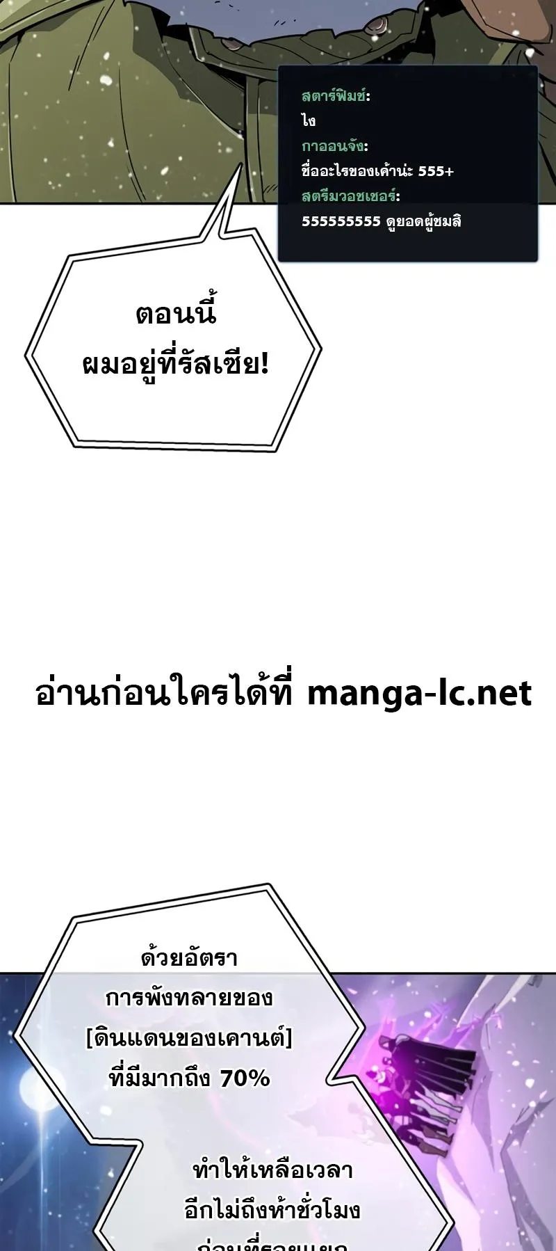 The Player Hides His Past ตอนที่ 10 หน้า 5