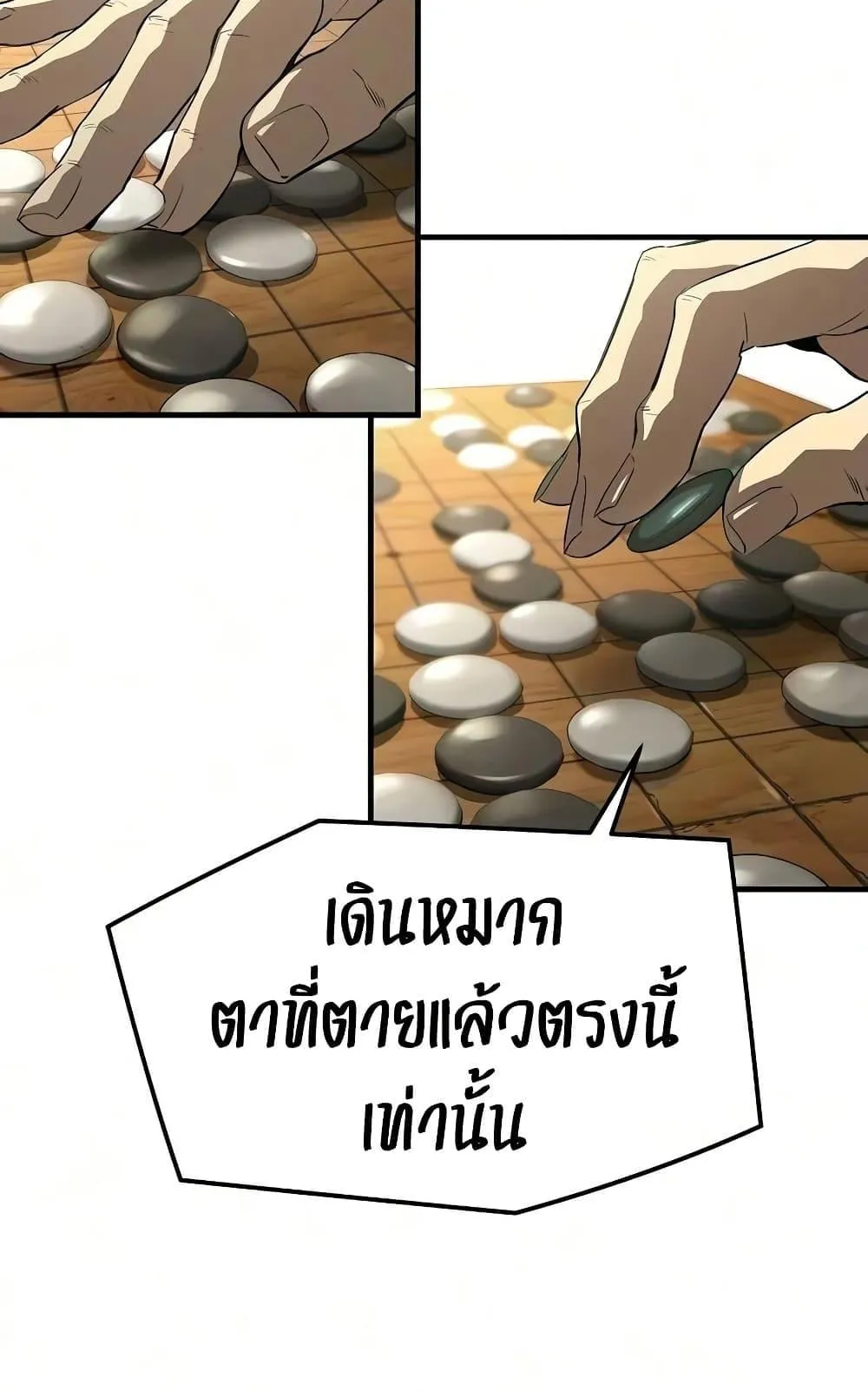 Absolute Regression ตอนที่ 102 หน้า 63