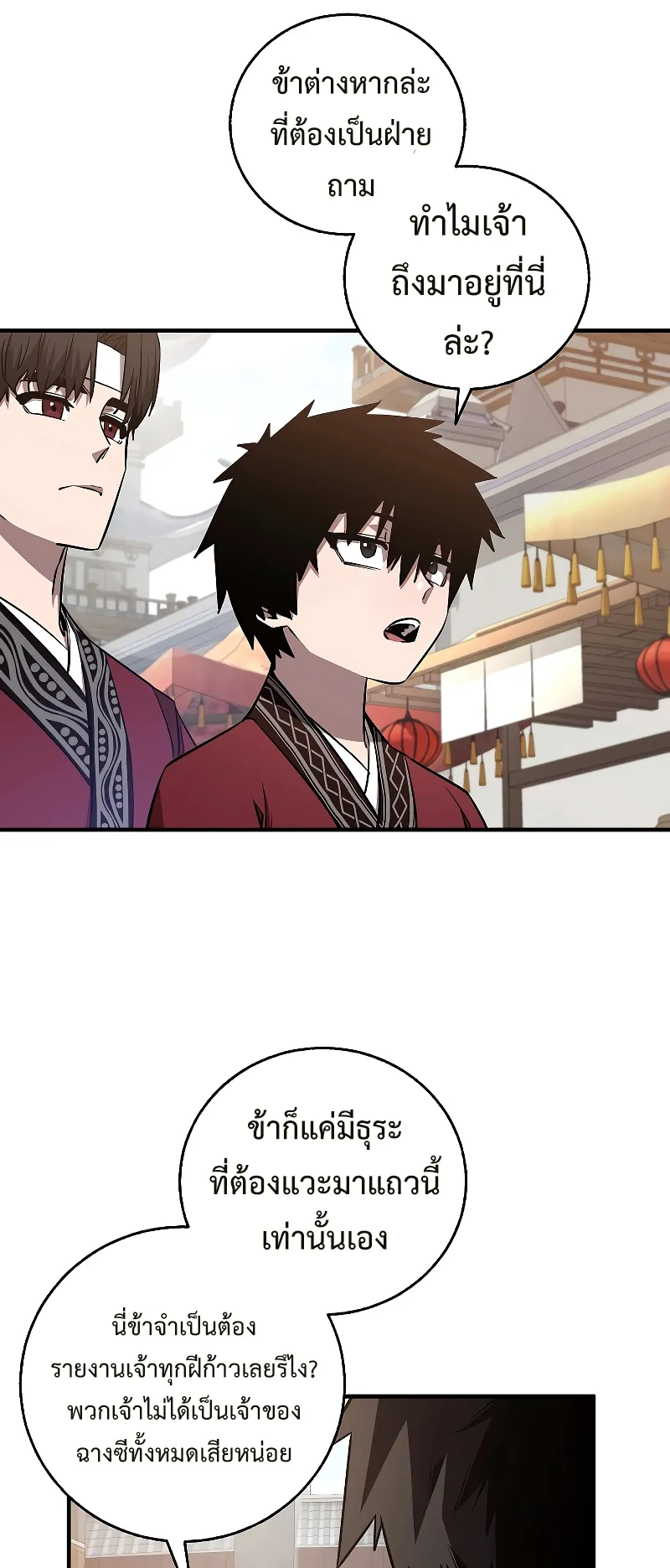 Childhood Friend of the Zenith ตอนที่ 7 หน้า 8