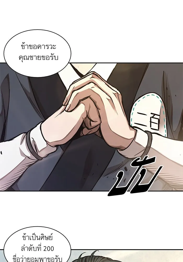 Nano Machine Chapter 32 หน้า 61