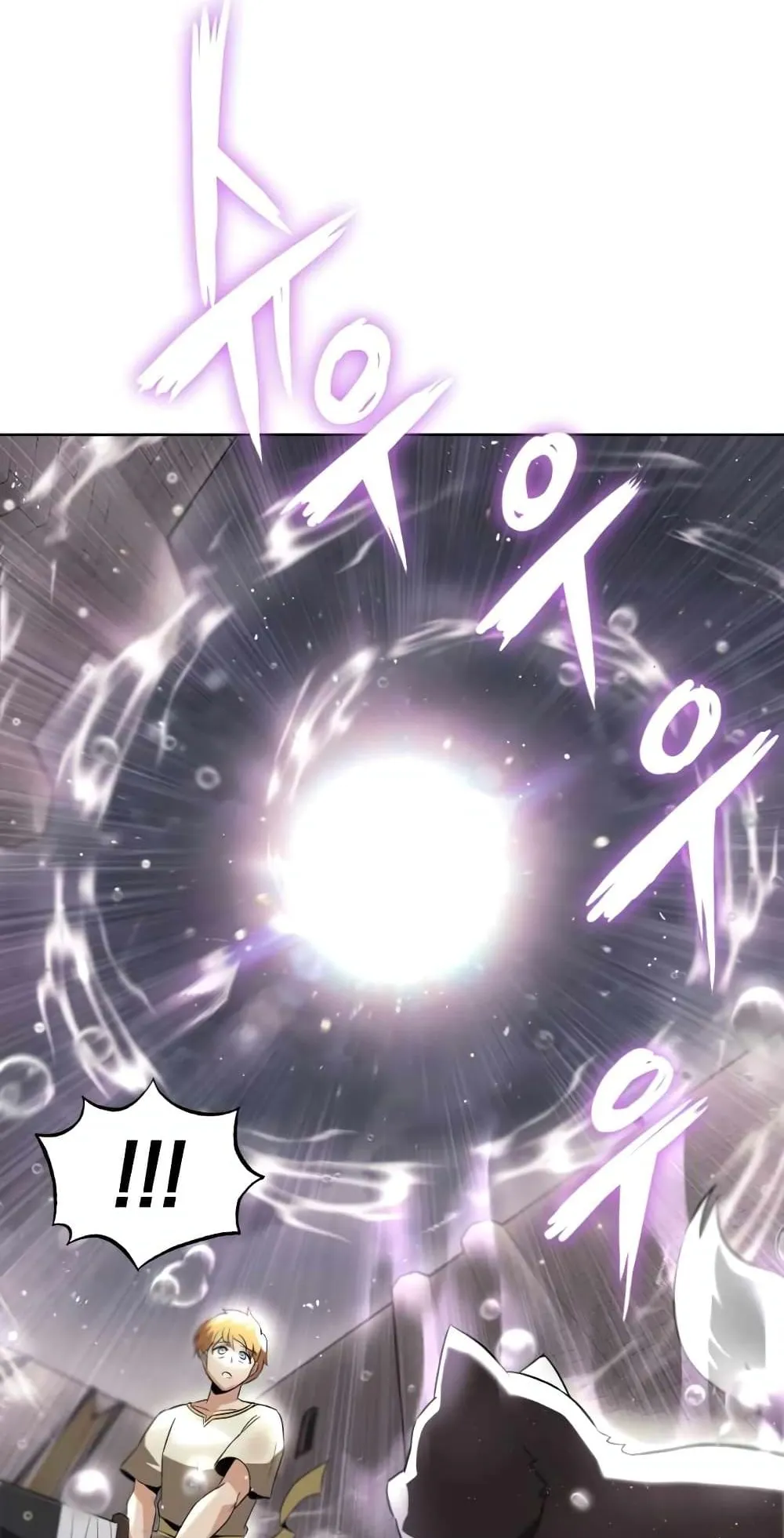 The Lazy Lord Masters the Sword ตอนที่ 21 หน้า 118