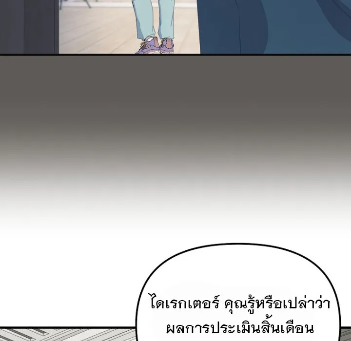 The Crazy Genius Composer Returns ตอนที่ 6 หน้า 156