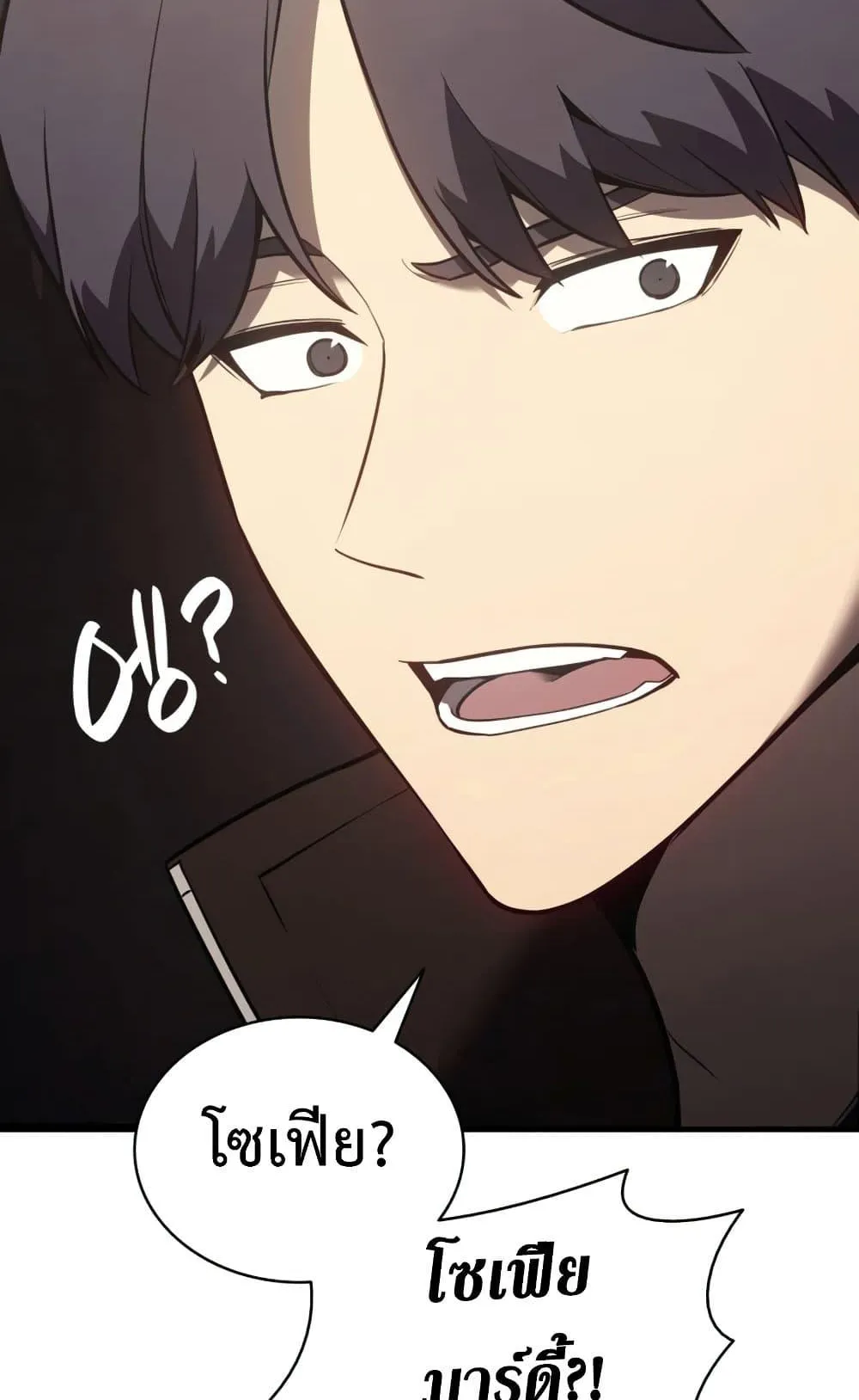 The Return of the Disaster-Class Hero ตอนที่ 14 หน้า 59