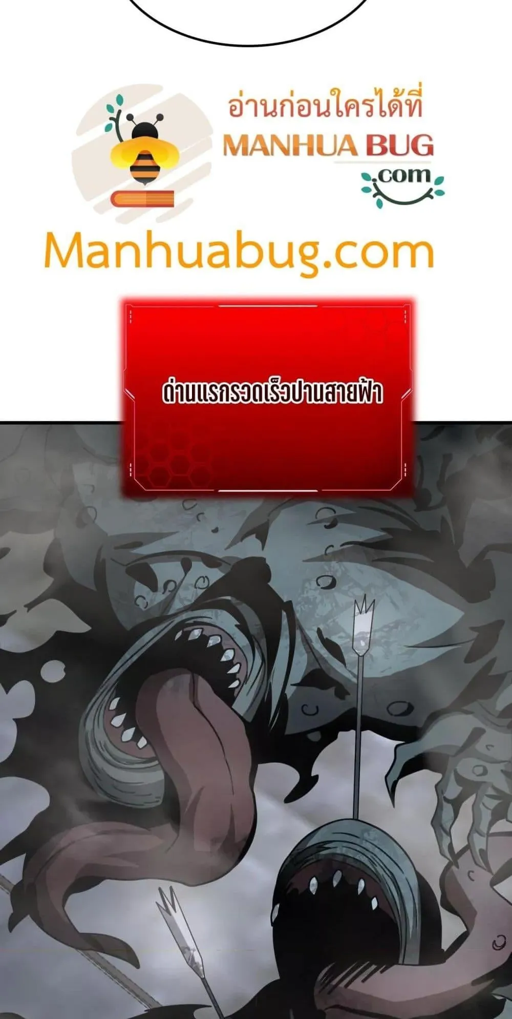 Doomsday Sword God ตอนที่ 18 หน้า 15