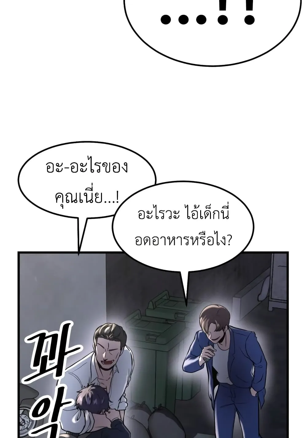 Emperor Of Kings ตอนที่ 1 หน้า 236