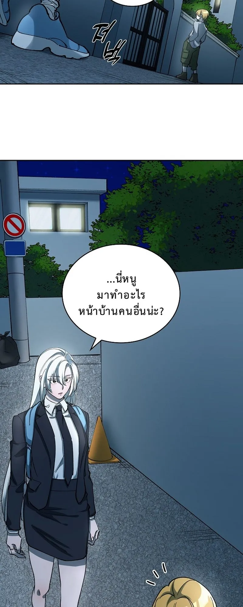 The Devil and the Ice Witch ตอนที่ 7 หน้า 51