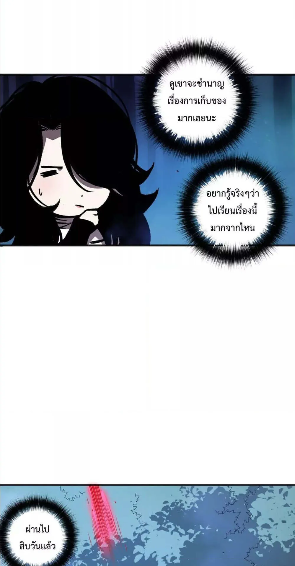 Disastrous Necromancer ตอนที่ 112 หน้า 30