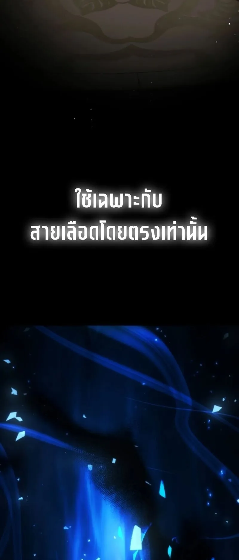 Return of the Back Alley Wizard ตอนที่ 3 หน้า 86