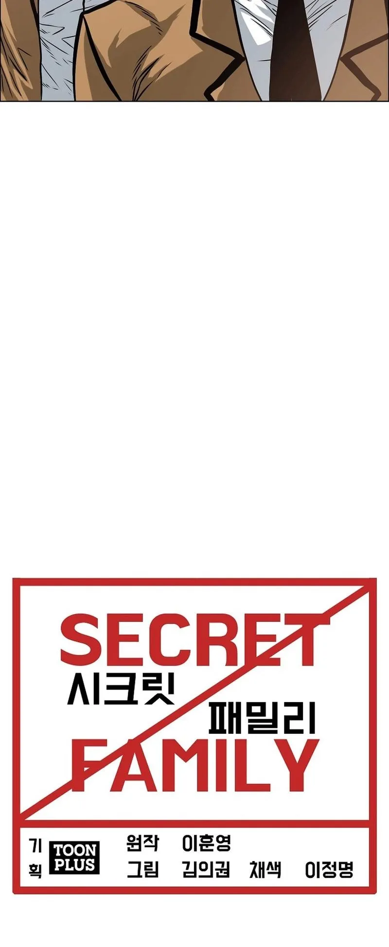 Secret Family ตอนที่ 4 หน้า 23