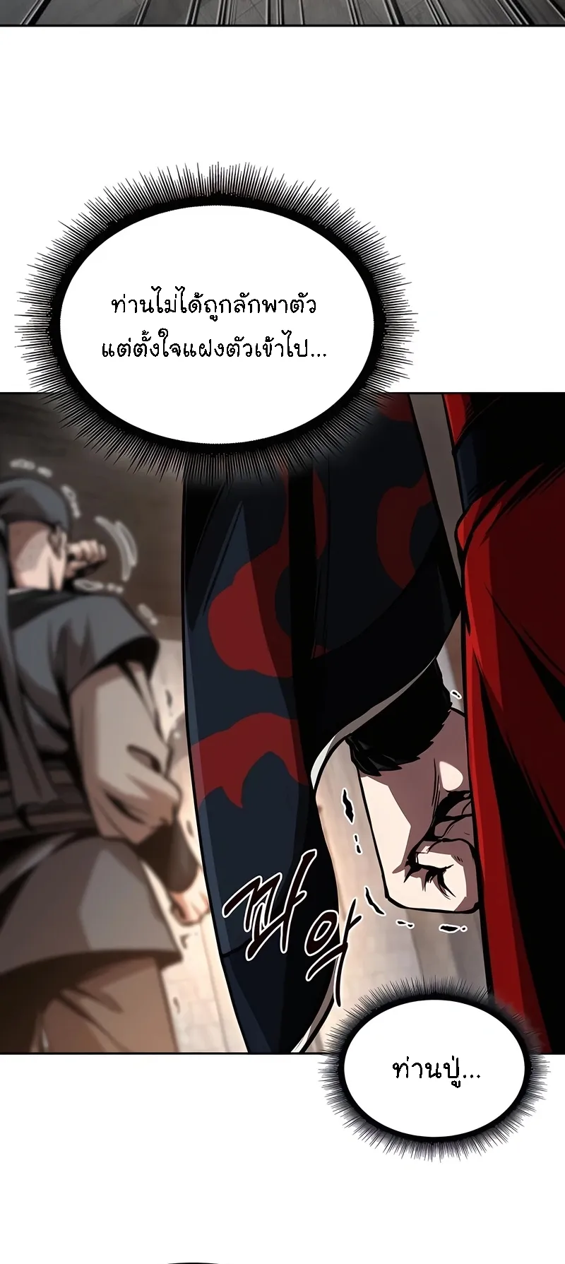Nano Machine Chapter 280 หน้า 60