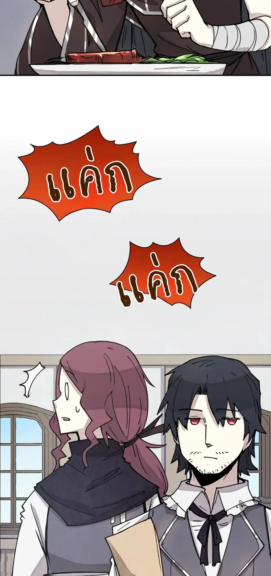 Reincarnation of the Hero Party’s Grand Mage ตอนที่ 5 หน้า 36