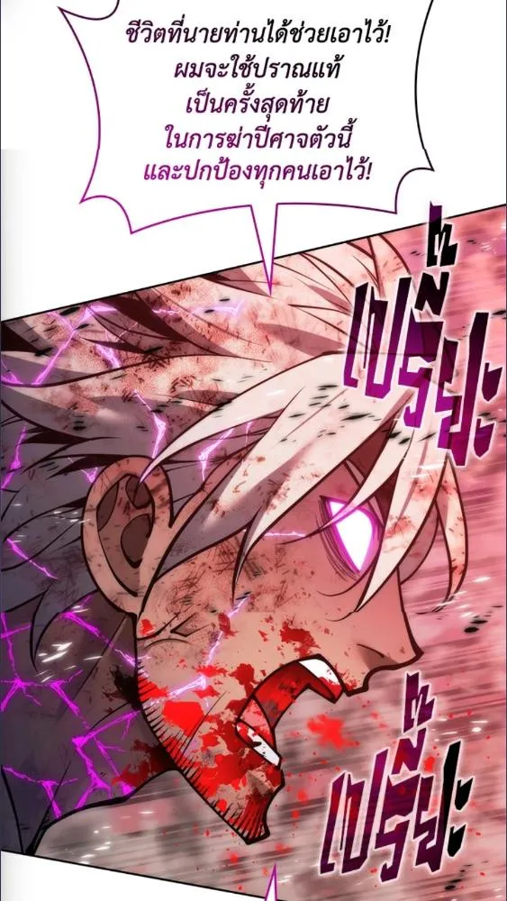 Overgeared ตอนที่ 279 หน้า 85