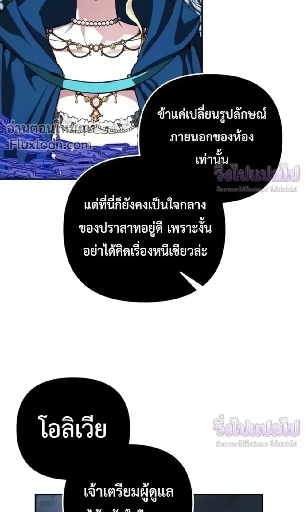 Sovereign of the Infinite Clones ตอนที่ 79 หน้า 29