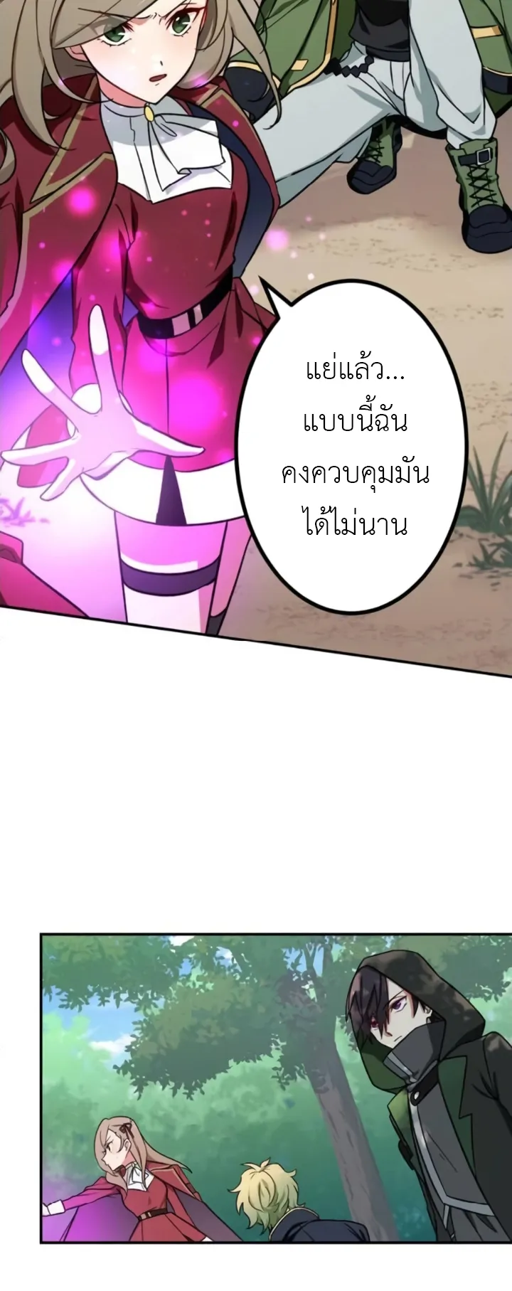 The Strongest Assassin Gets Transferred To Another World With His Whole Class ตอนที่ 6 หน้า 20