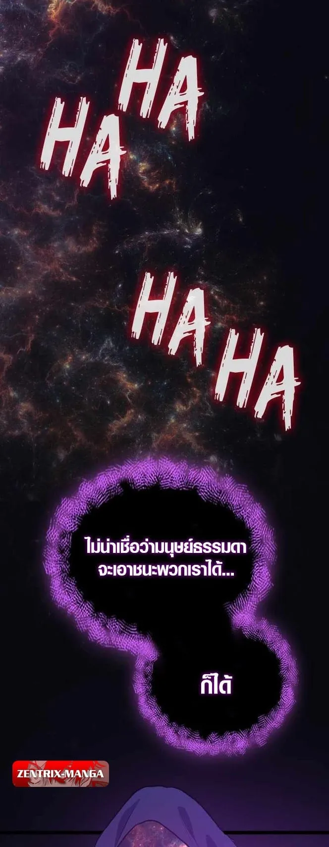 Rise of the Devourer ตอนที่ 1 หน้า 49