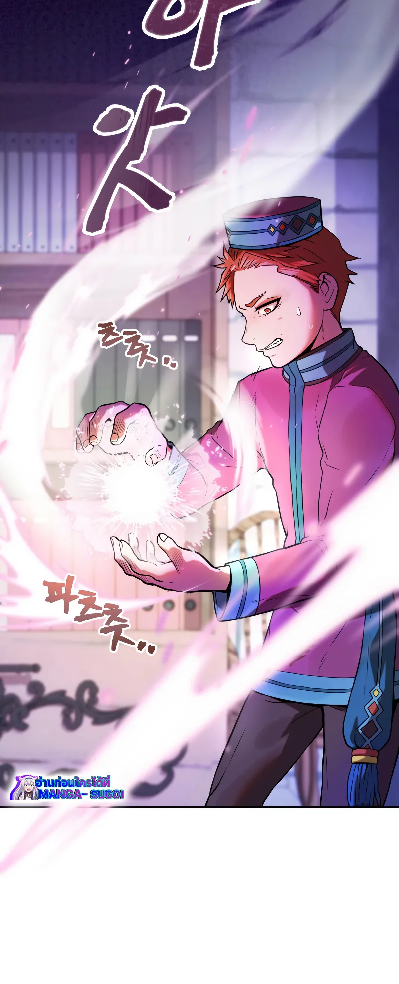 Golden Mage ตอนที่ 2 หน้า 67
