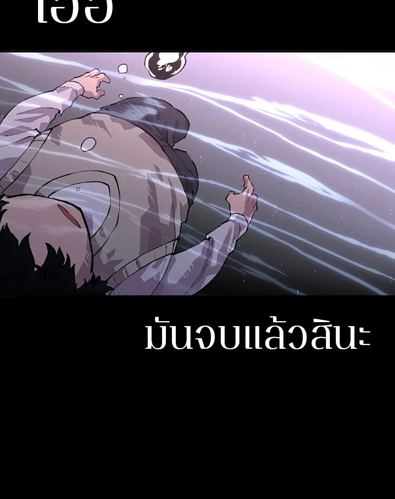 Player ตอนที่ 2 หน้า 109