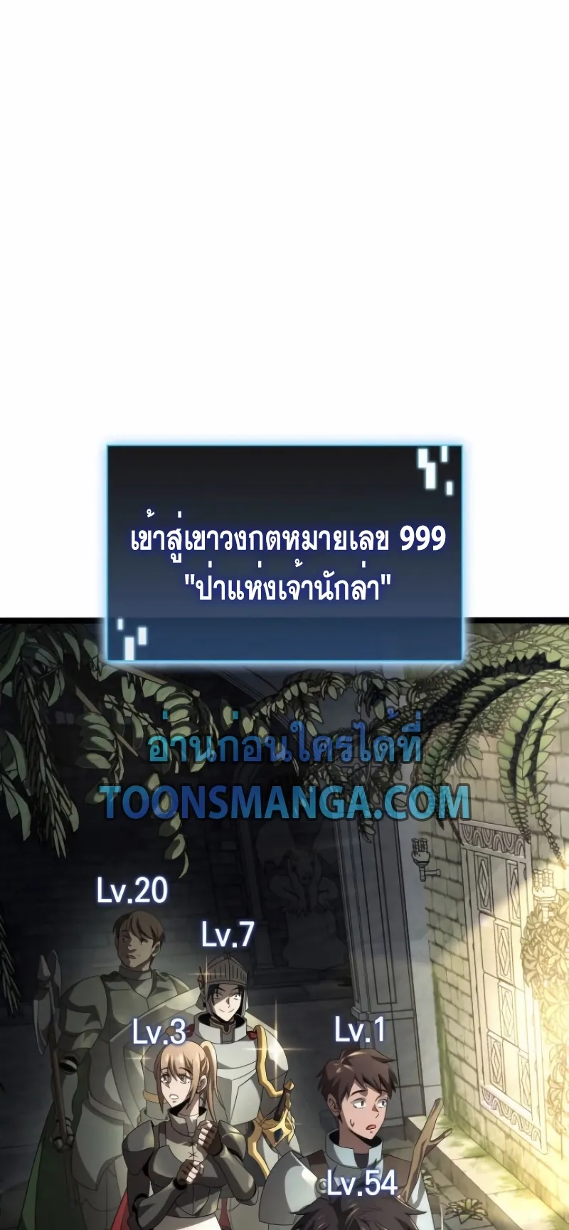 Insanely-Talented Player ตอนที่ 23 หน้า 26
