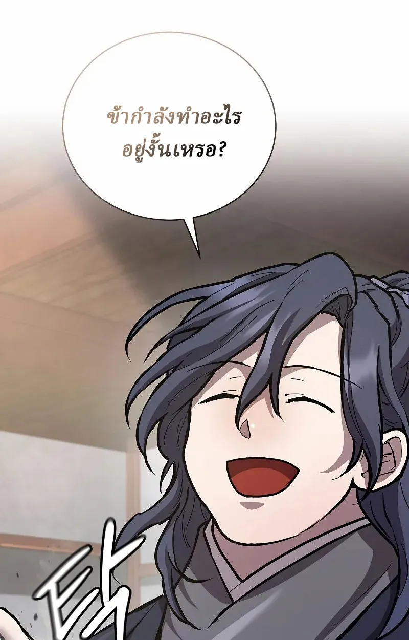 Reborn on the Demonic Cult Battlefield ตอนที่ 9 หน้า 116