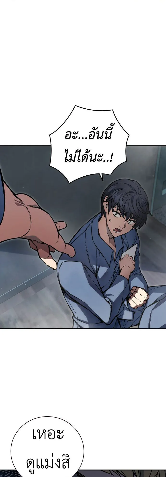 Juvenile Prison ตอนที่ 1 หน้า 85