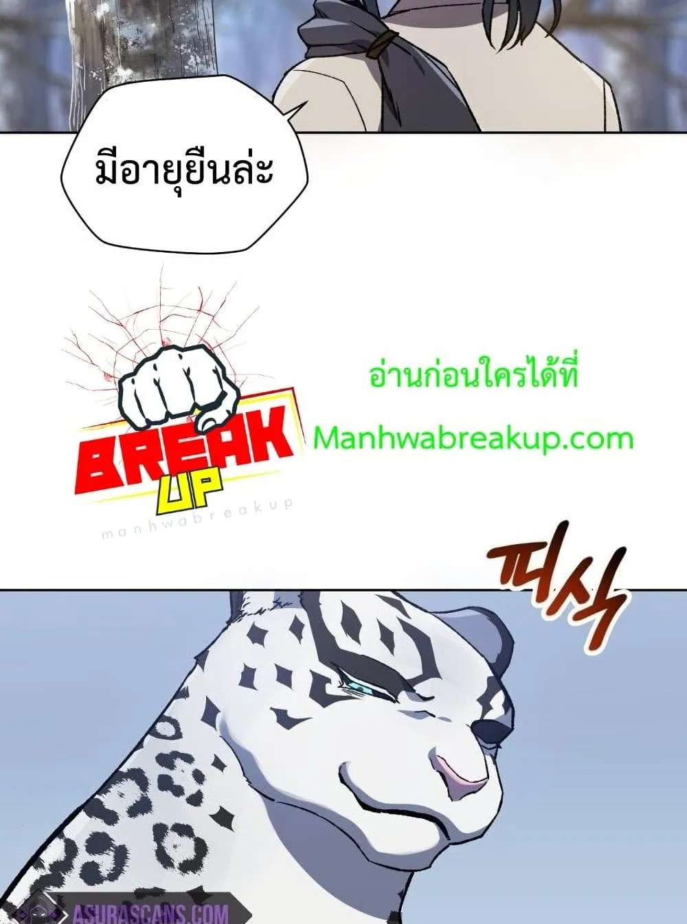 Helmut: The Forsaken Child ตอนที่ 6 หน้า 104