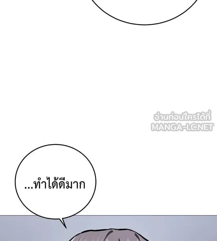 Red Shirt ตอนที่ 16 หน้า 60