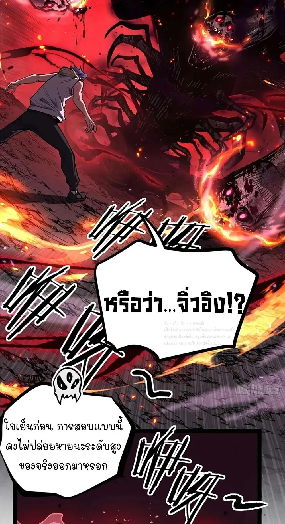 Gatekeeper of the Boundless Worlds ตอนที่ 107 หน้า 16