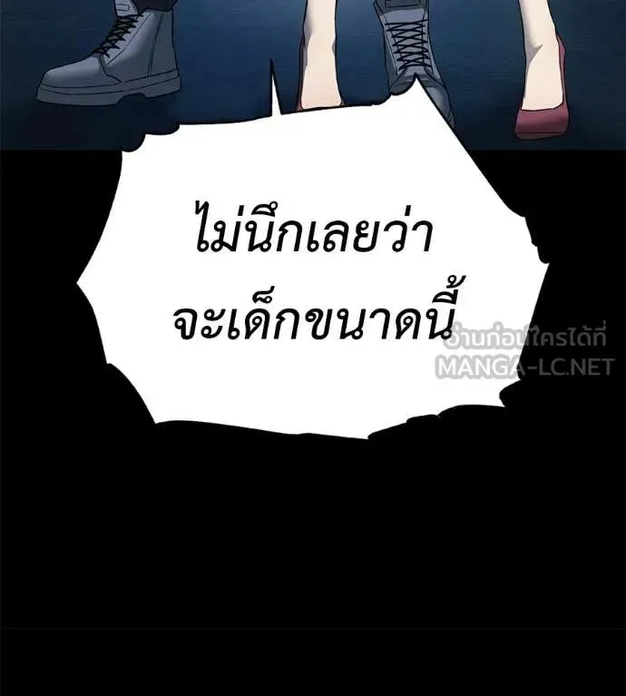 Red Shirt ตอนที่ 33 หน้า 121
