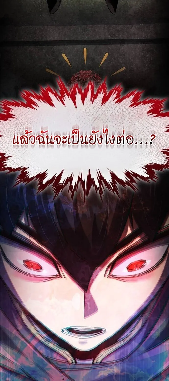 The Genius Mage Who Uses His Fists ตอนที่ 39 หน้า 91