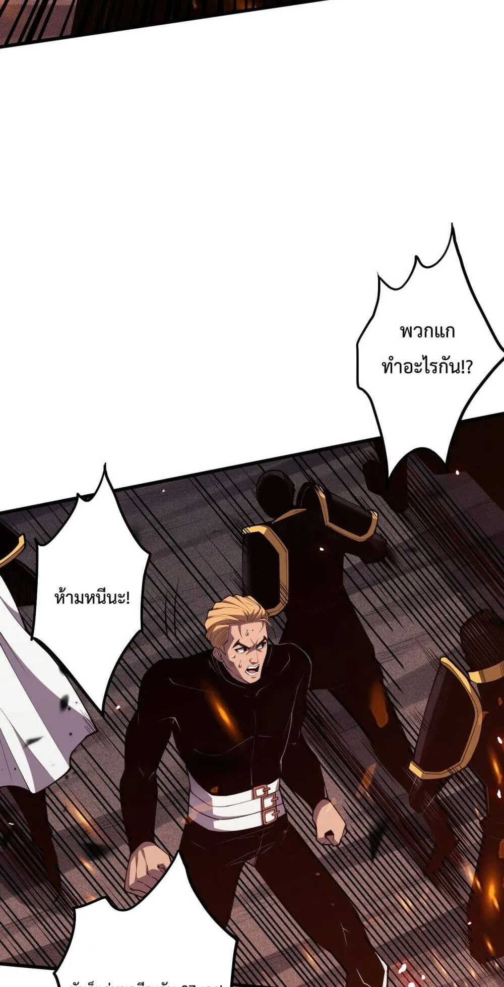 Disastrous Necromancer ตอนที่ 65 หน้า 9