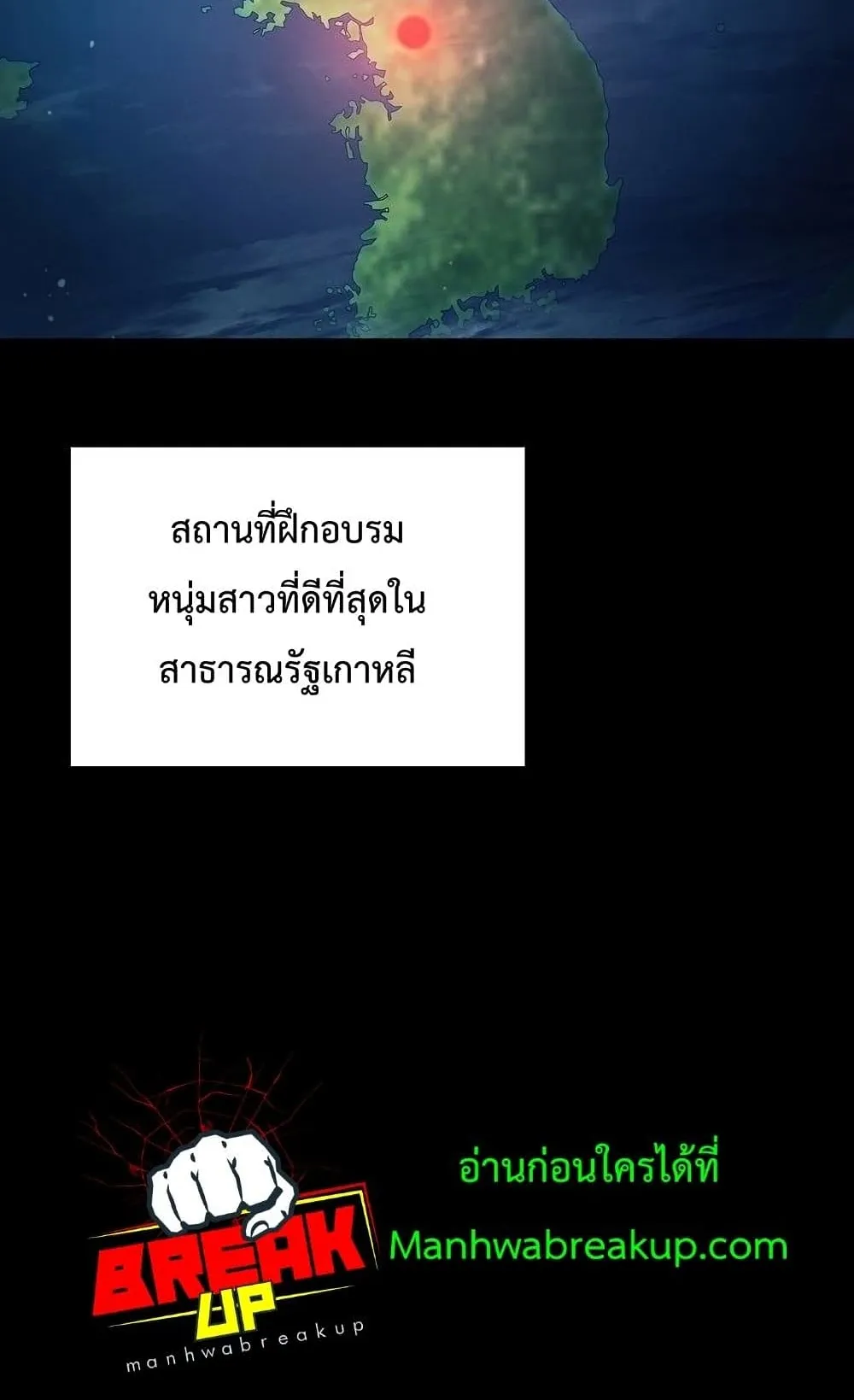 Warrior High School – Dungeon Raid Department ตอนที่ 1 หน้า 100