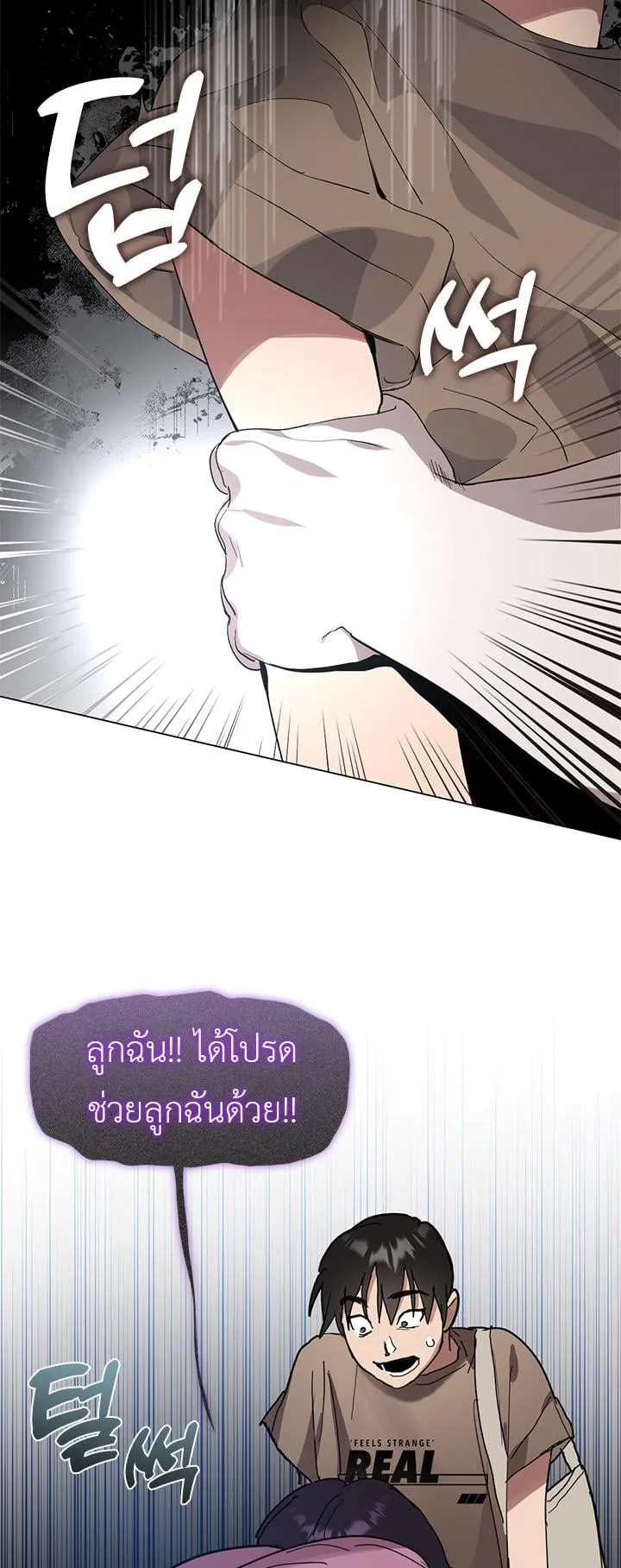 Afterlife Diner ตอนที่ 11 หน้า 5