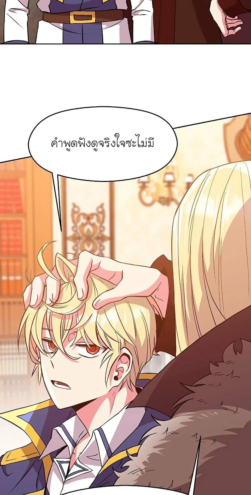 Archmage Transcending Through Regression ตอนที่ 9 หน้า 4
