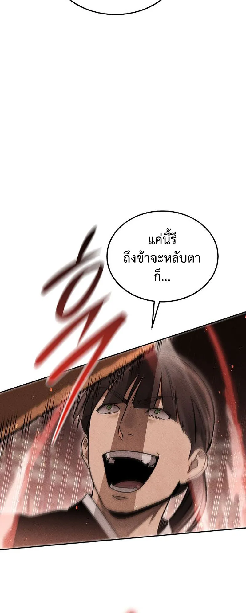 The Divine Demon’s Grand Ascension ตอนที่ 9 หน้า 68