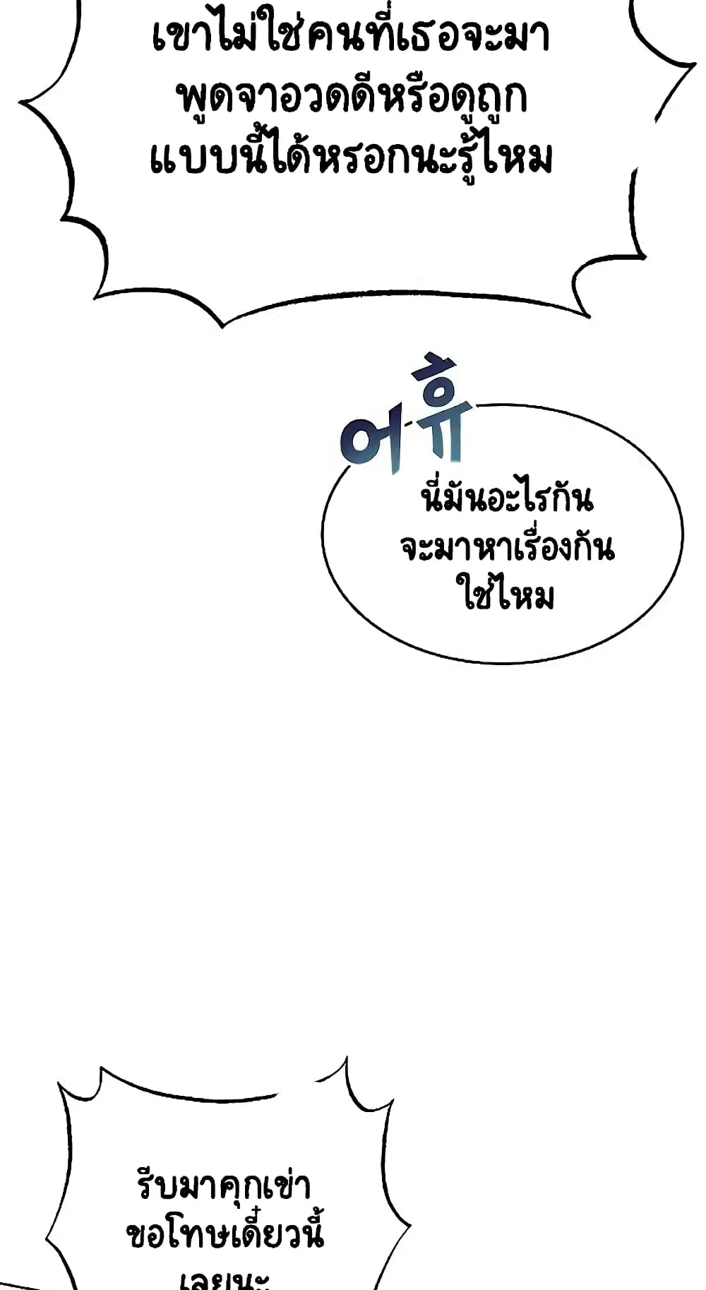 The Lazy Prince Becomes A Genius ตอนที่ 5.5 หน้า 16