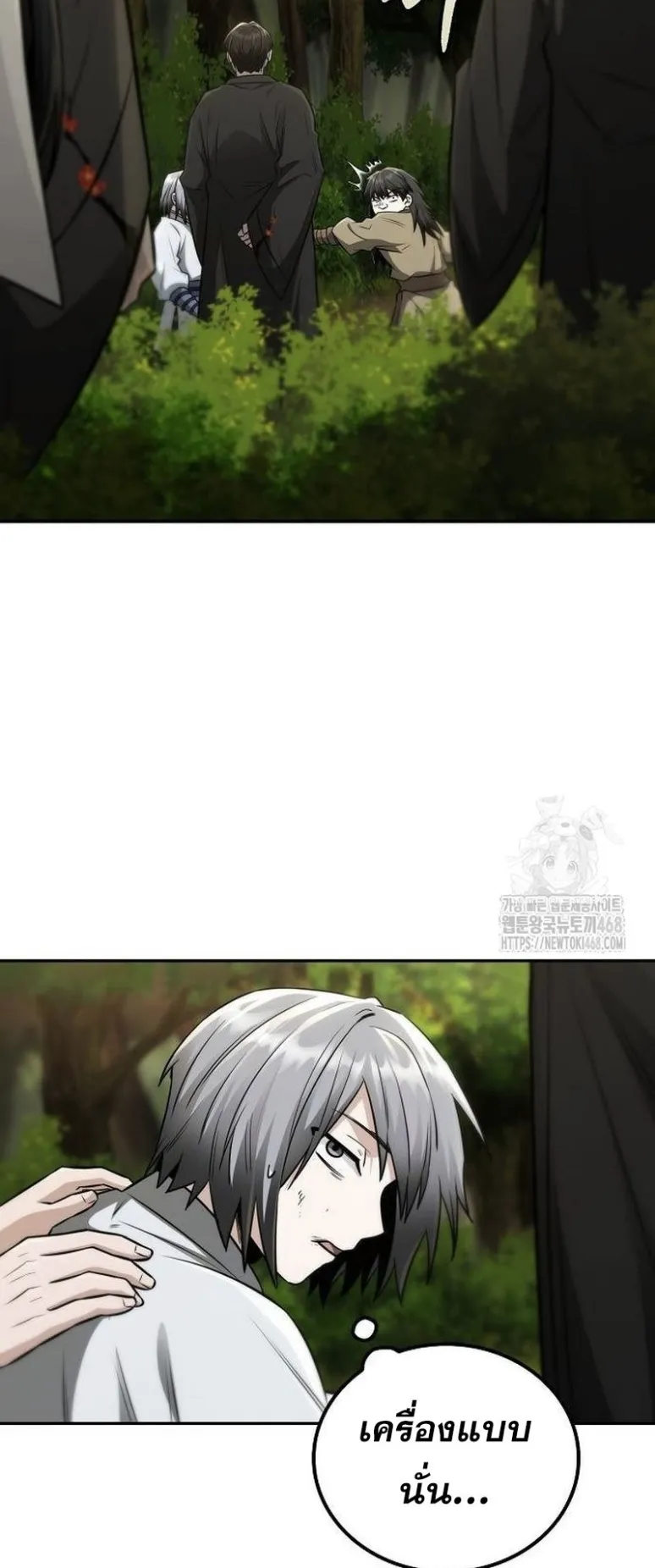 Mount Hua Sect’s Genius Phantom Swordsman ตอนที่ 16 หน้า 64