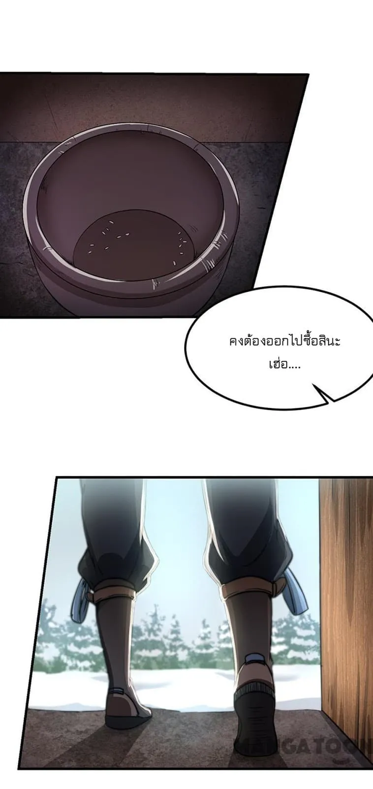 Wudao du Zun ตอนที่ 1 หน้า 62